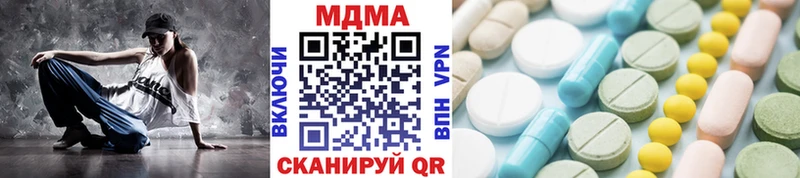 МДМА молли  купить   МЕГА сайт  Нязепетровск 