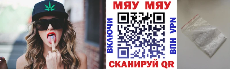 MEGA как зайти  Нязепетровск  МЯУ-МЯУ кристаллы 