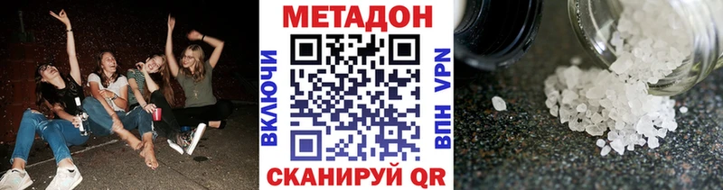 МЕТАДОН кристалл  Нязепетровск 